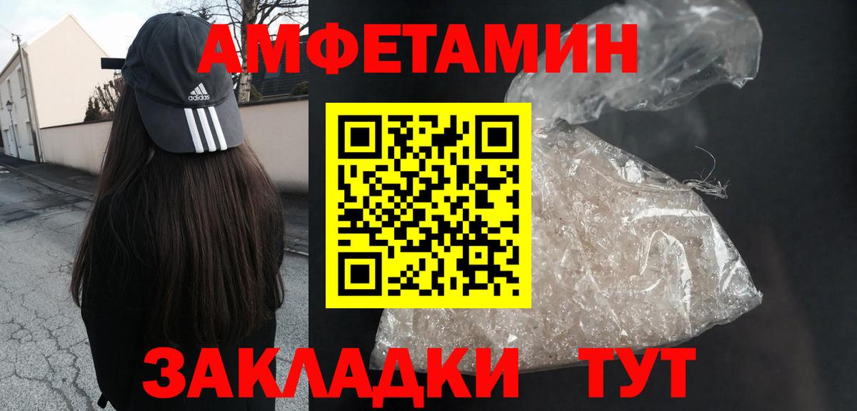Амфетамин 97%  АМФ  Гусиноозёрск  Amphetamine  Вход с VPN 