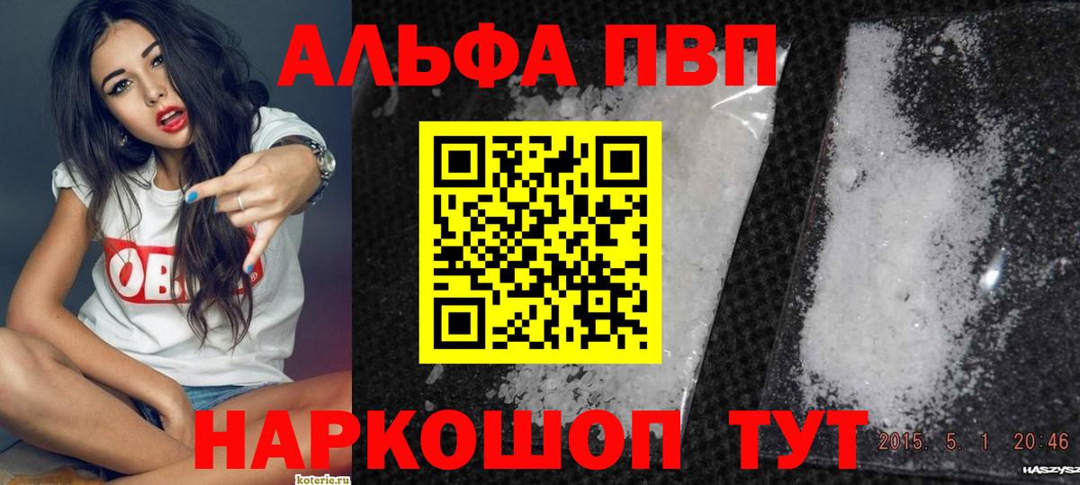 Альфа ПВП  Вход с VPN  A PVP СК  Гусиноозёрск  APVP VHQ  Alfa_PVP крисы CK 