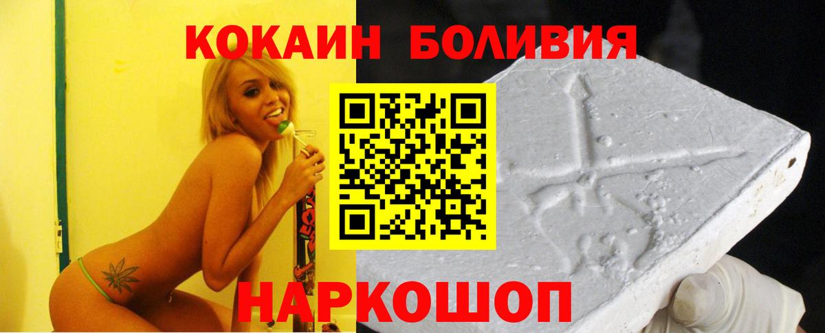 Кокаин Эквадор Гусиноозёрск