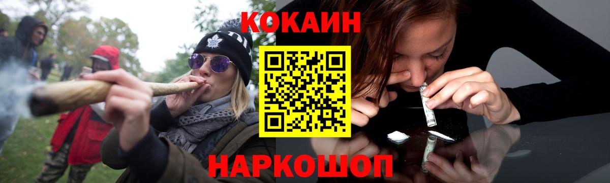 Гусиноозёрск  Cocaine Колумбийский  КОКАИН  Cocaine Эквадор  Вход с VPN 