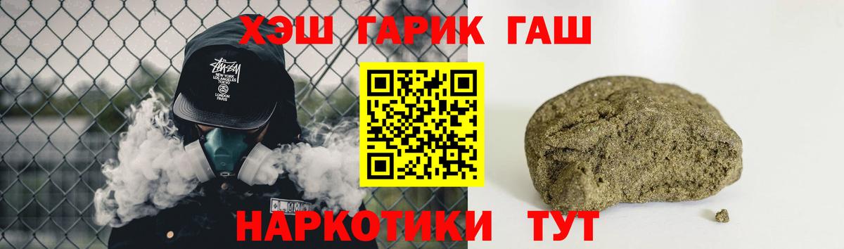 ГАШ hashish  Вход с VPN  Гусиноозёрск 
