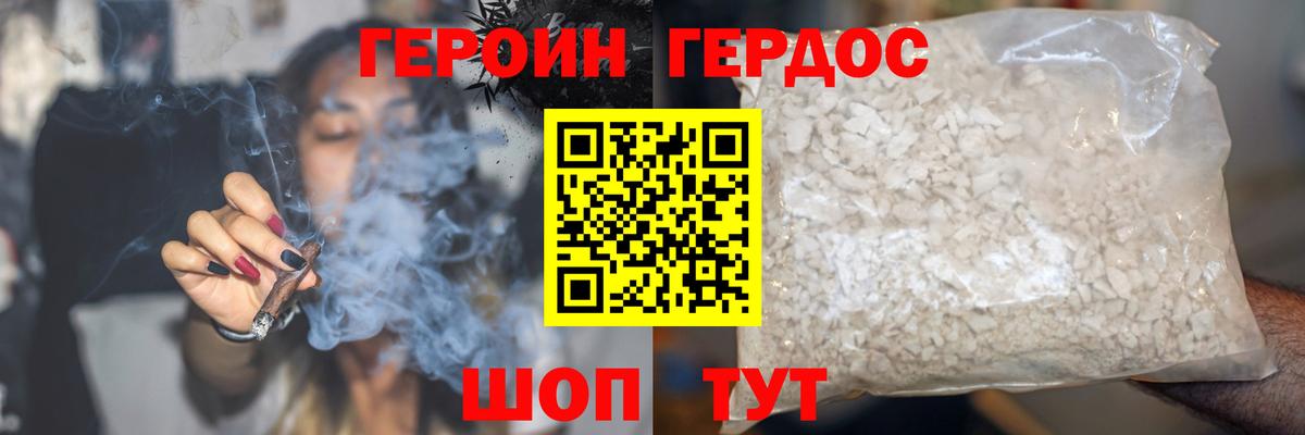 ГЕРОИН VHQ  Вход с VPN  Гусиноозёрск 