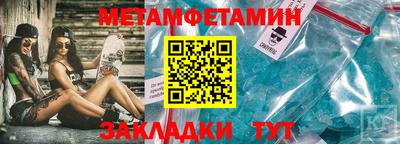 метамфетамин Кумертау