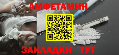 метамфетамин Кумертау