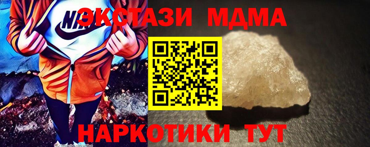 MDMA  Вход с VPN  MDMA молли  Гусиноозёрск  МДМА VHQ 