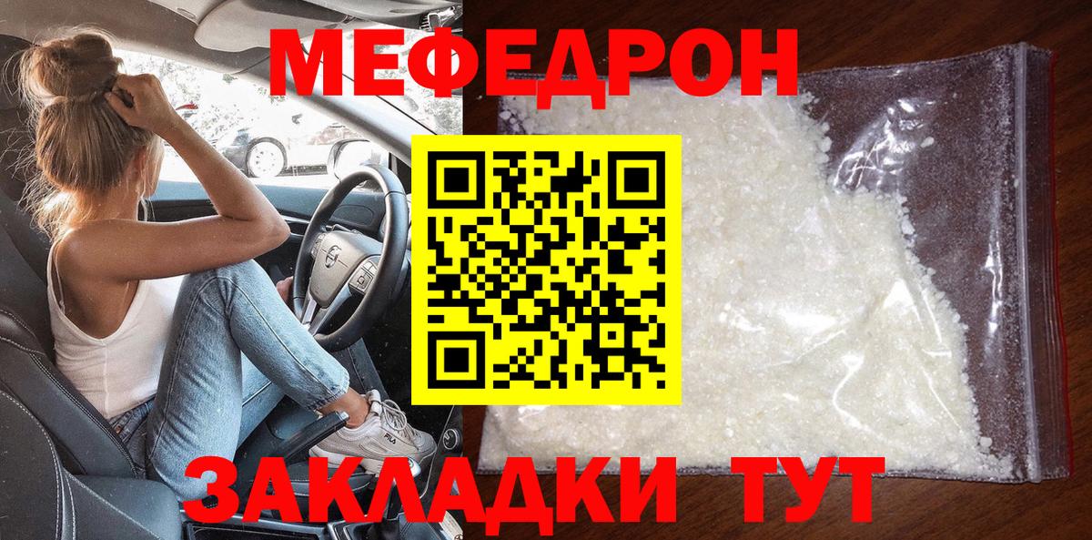 МЕФ кристаллы Гусиноозёрск