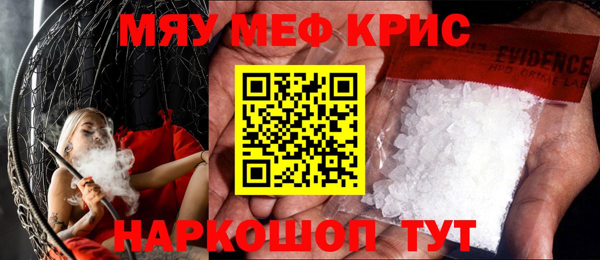 МЕФ VHQ  Вход с VPN  Гусиноозёрск  Меф  МЯУ-МЯУ mephedrone 