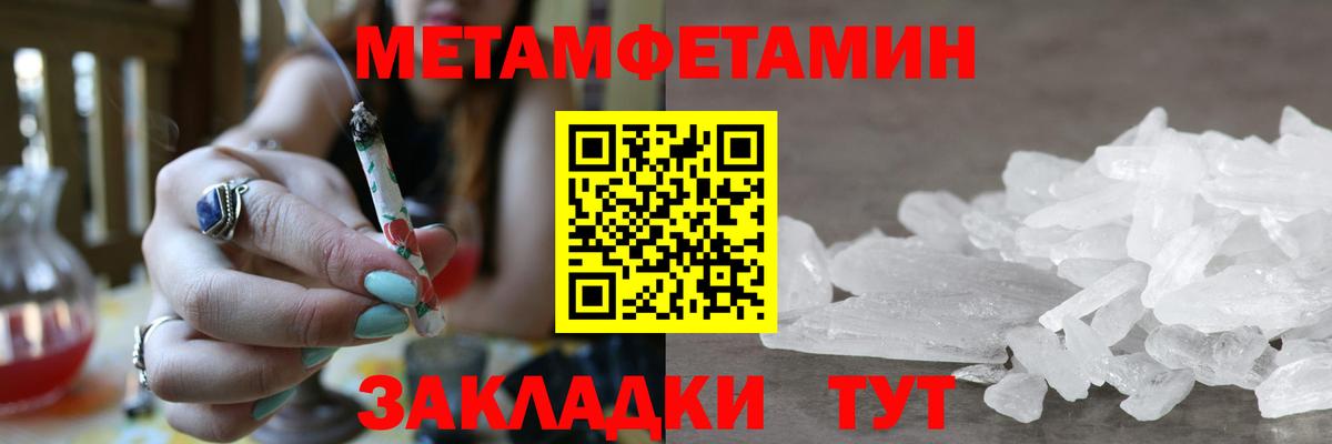 Первитин кристалл Гусиноозёрск