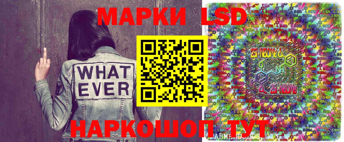 Марки 25I-NBOMe 1,8мг  Вход с VPN  Гусиноозёрск 