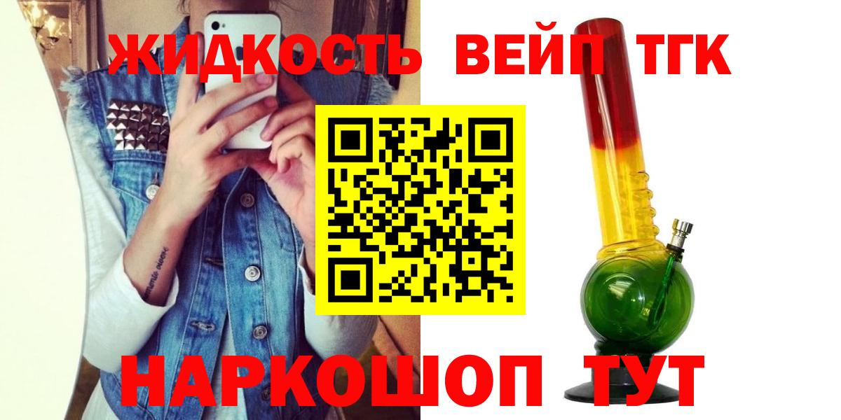 Дистиллят ТГК вейп  Вход с VPN  Гусиноозёрск  где можно купить наркотик  Дистиллят ТГК концентрат 