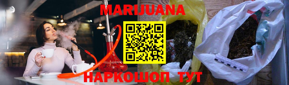 МАРИХУАНА планчик  Каннабис тримм  Вход с VPN  Гусиноозёрск  Канабис SATIVA & INDICA 